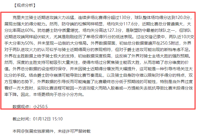 宁波町渥队,击败天津先,行者队,千亿体育,千亿体育官网,千亿体育官方,千亿体育下载