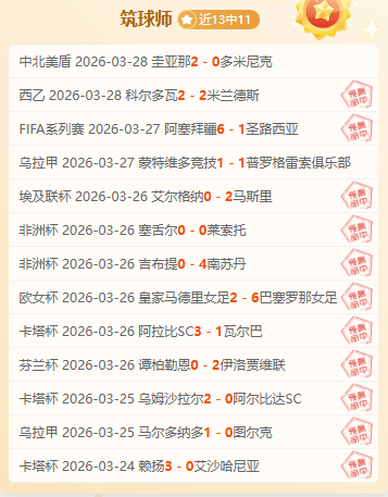 新援海港首,战进球,主场战平对,千亿体育,千亿体育官网,千亿体育官方,千亿体育下载