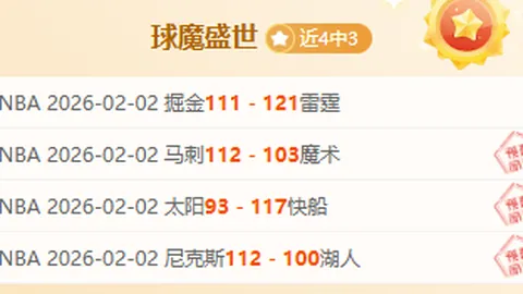 马洛卡主场保级战，专家推荐大乐透期号质合分析