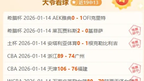 大乐透期号专家推荐：凯尔特人VS黄蜂质合分析